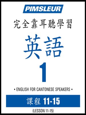 cover image of Pimsleur English for Chinese (Cantonese) Speakers Level 1 Lessons 11-15